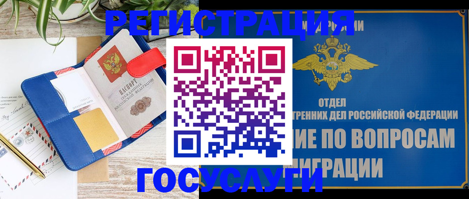 временная регистрация в Нижнем Тагиле