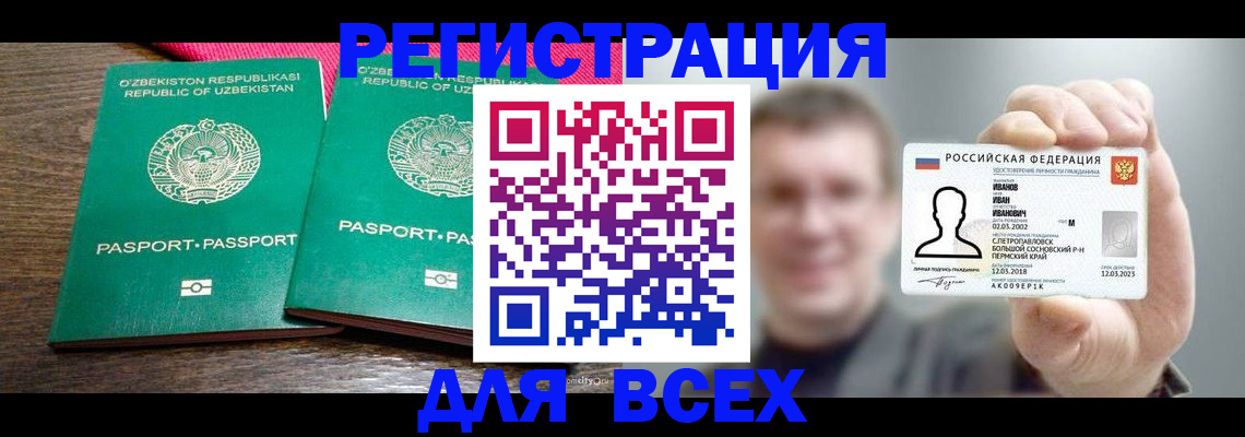 купить прописку в Нижнем Тагиле