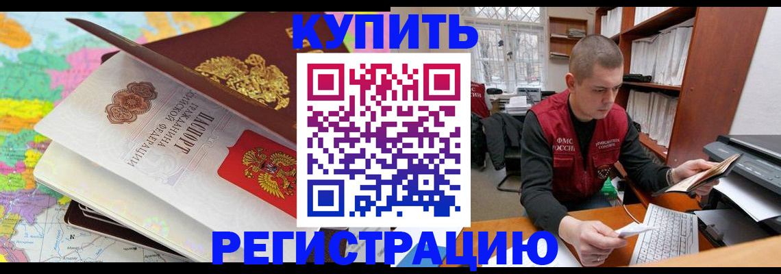 прописка регистрация в Нижнем Тагиле