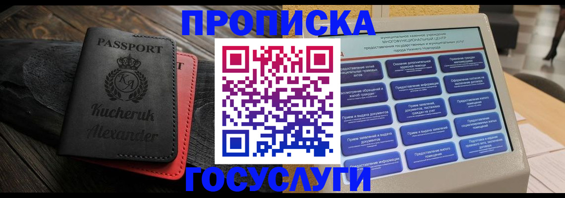 временная регистрация для всех в Нижнем Тагиле