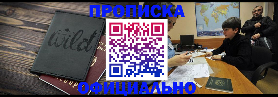 временная регистрация недорого в Нижнем Тагиле